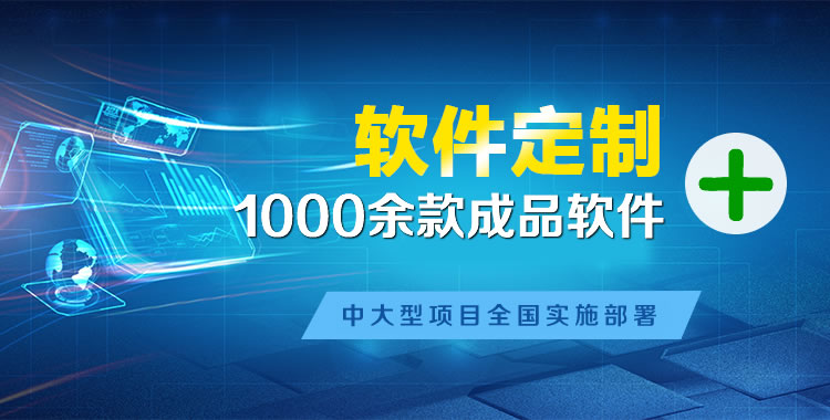 宁津管理系统软件软件开发